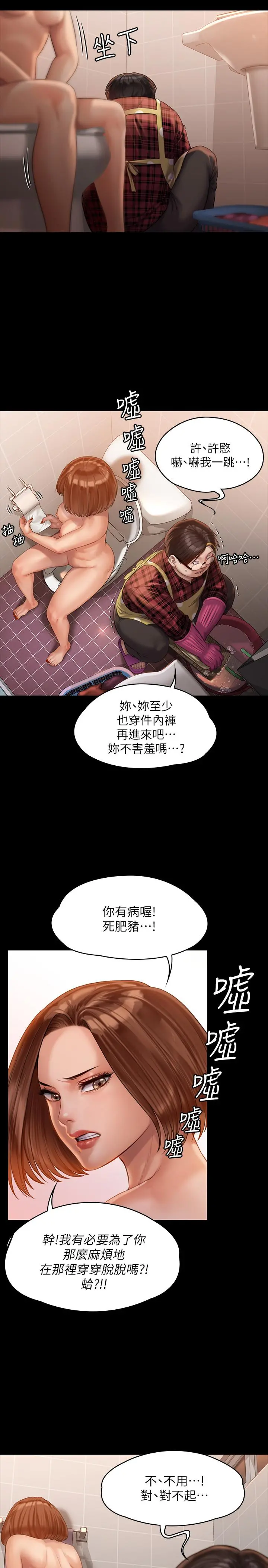 傀儡 - 第160话-在俊彪身上发浪的姐妹 - page 24