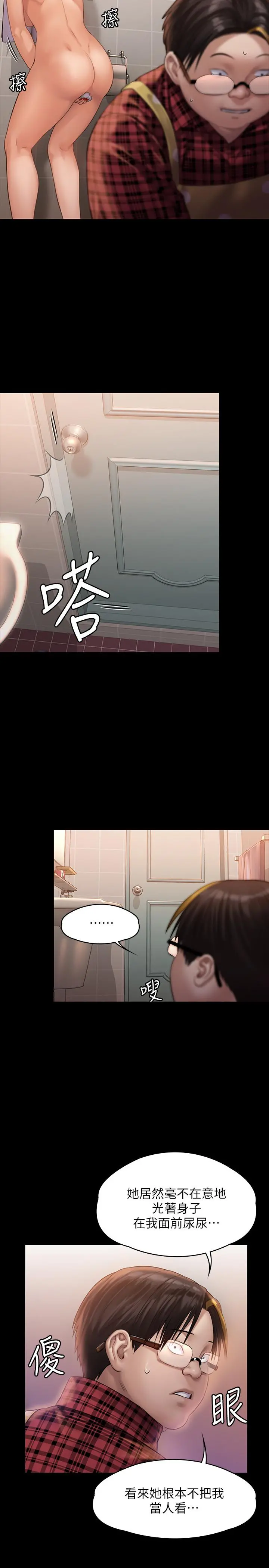 傀儡 - 第160话-在俊彪身上发浪的姐妹 - page 25