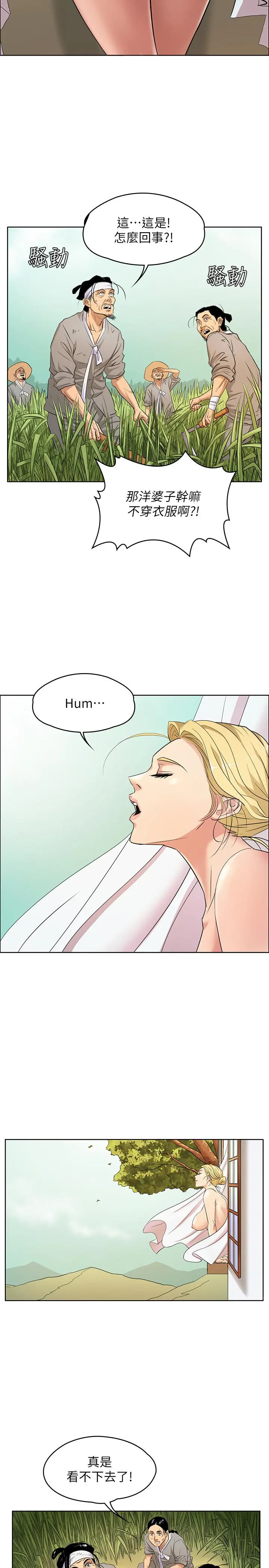 傀儡 - 第160话-在俊彪身上发浪的姐妹 - page 28