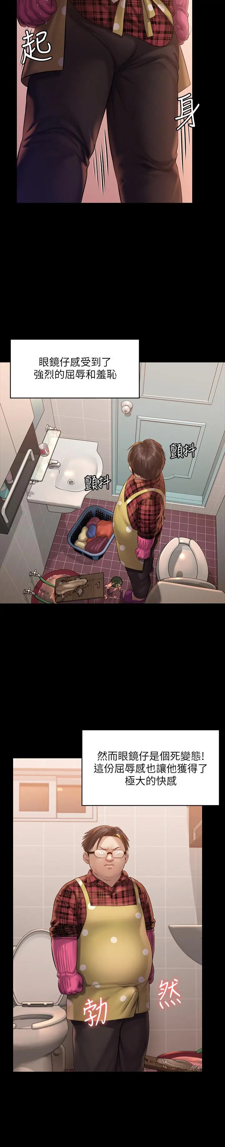 傀儡 - 第160话-在俊彪身上发浪的姐妹 - page 30
