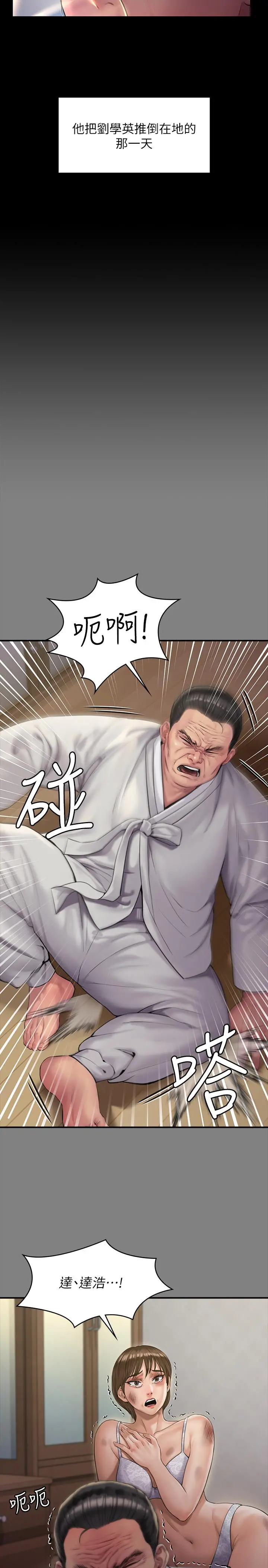傀儡 - 第160话-在俊彪身上发浪的姐妹 - page 33