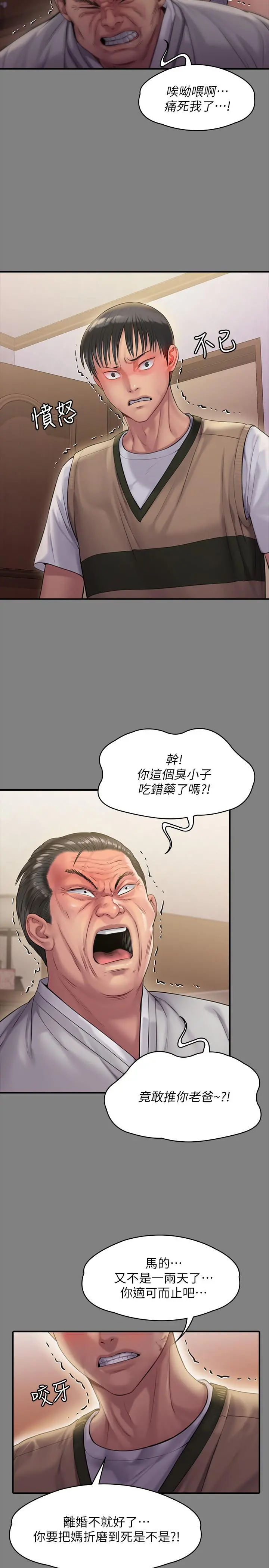 傀儡 - 第160话-在俊彪身上发浪的姐妹 - page 34