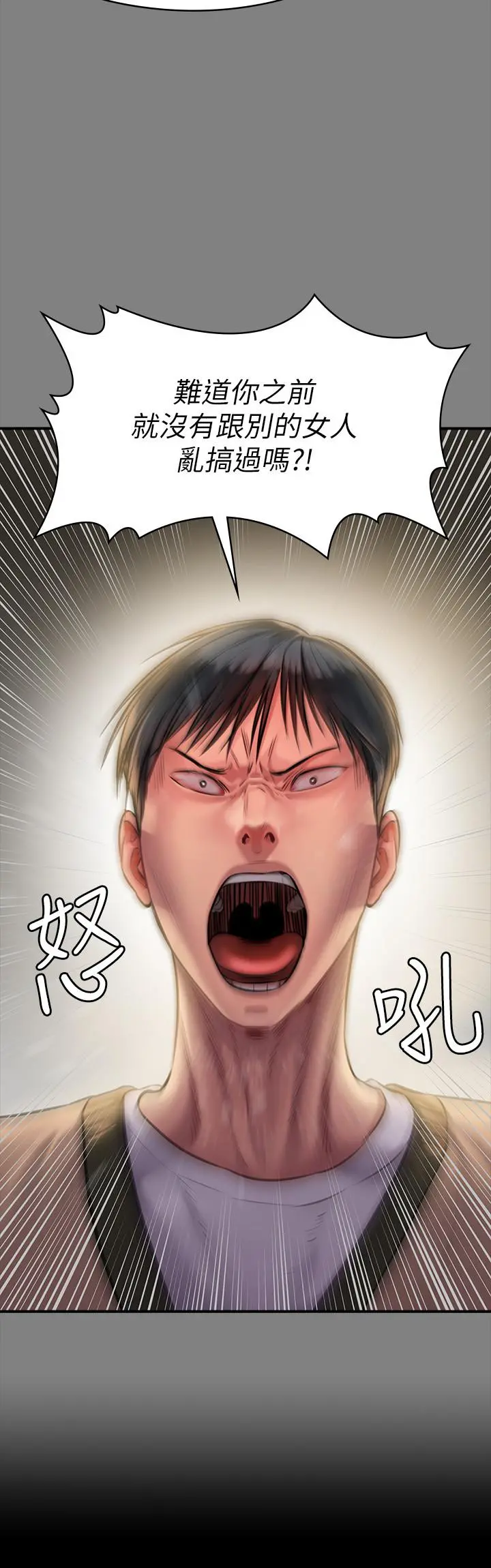 傀儡 - 第160话-在俊彪身上发浪的姐妹 - page 35