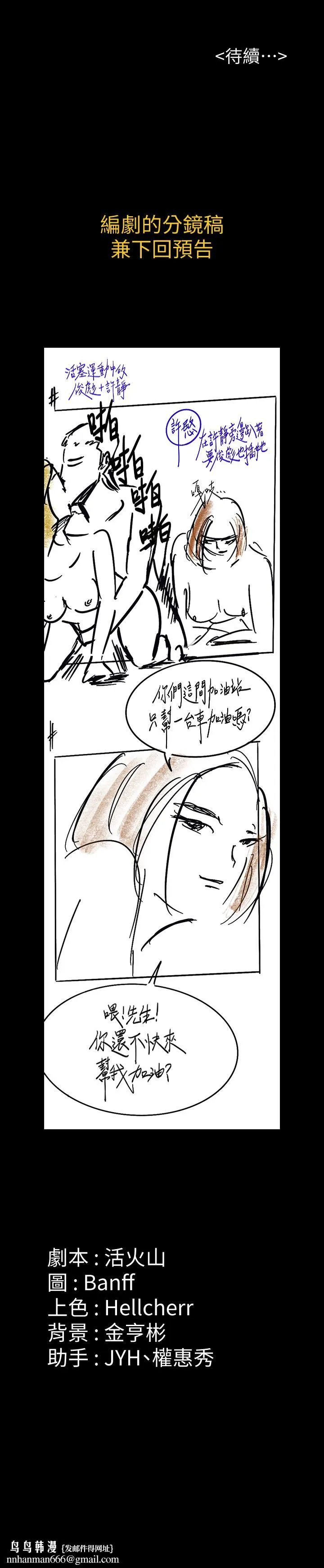傀儡 - 第160话-在俊彪身上发浪的姐妹 - page 36