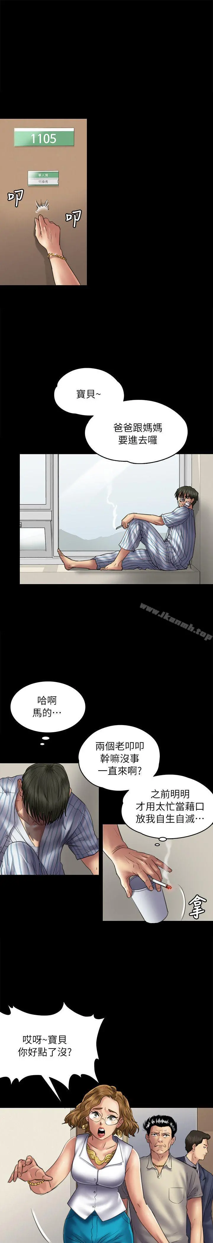 傀儡 - 第52话 - page 3