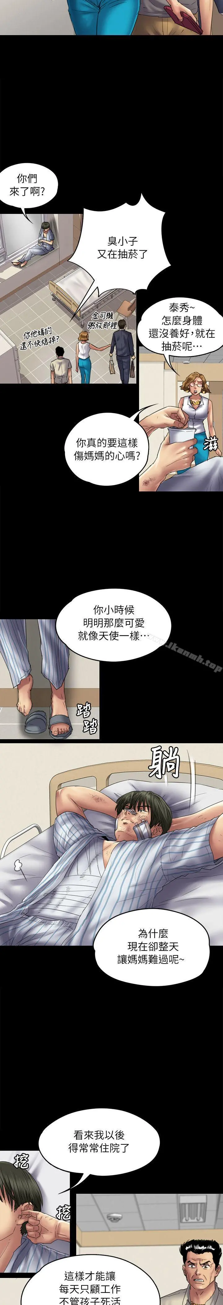 傀儡 - 第52话 - page 4