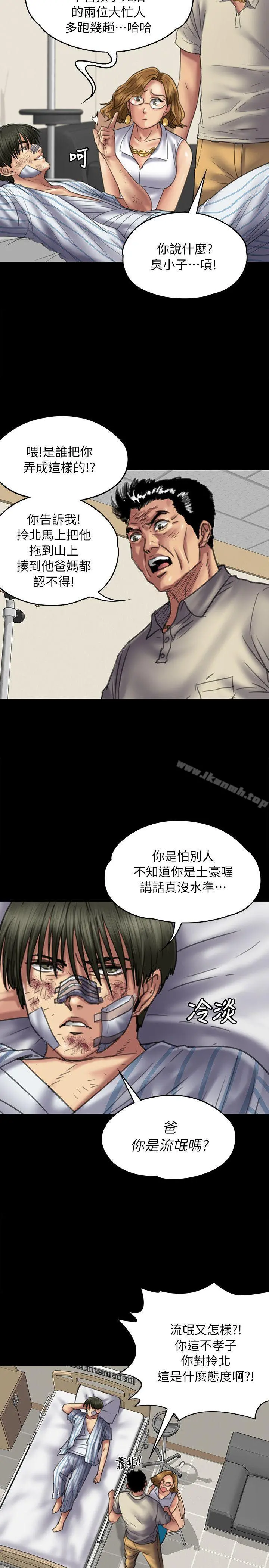 傀儡 - 第52话 - page 5