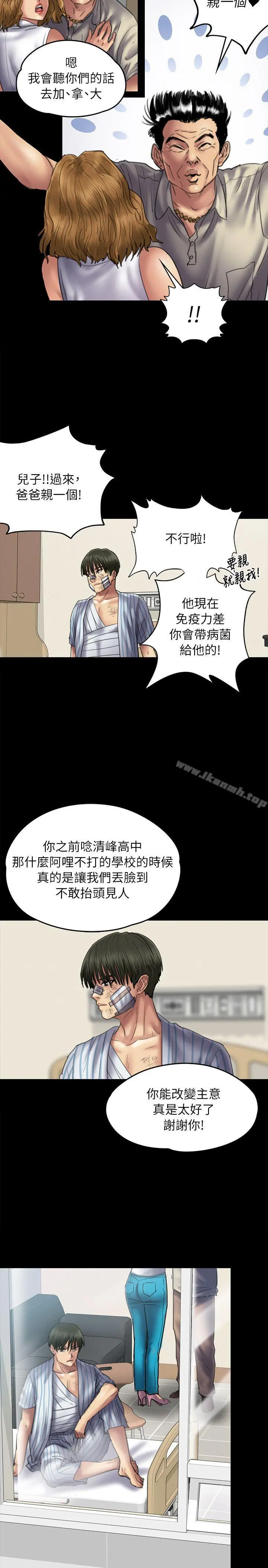 傀儡 - 第52话 - page 9