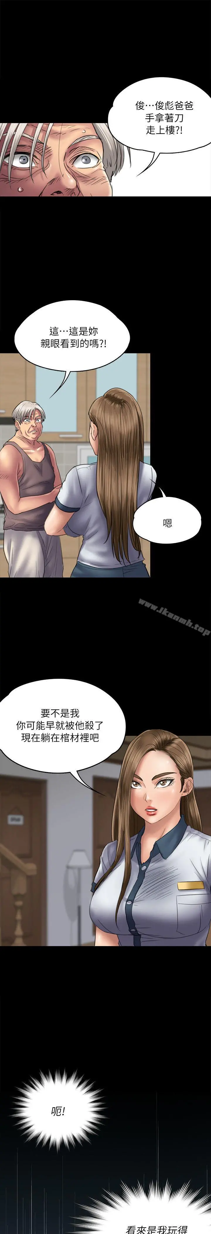 傀儡 - 第52话 - page 11
