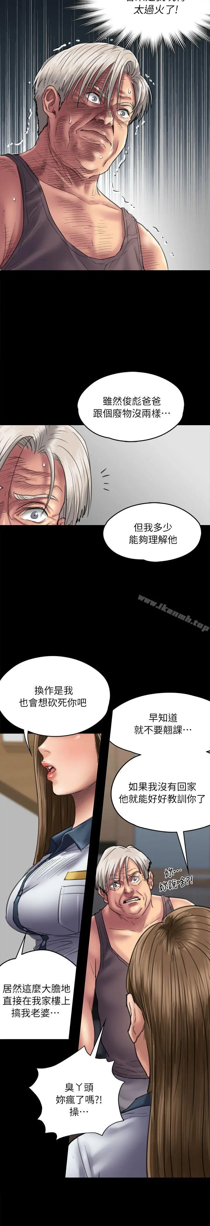 傀儡 - 第52话 - page 12