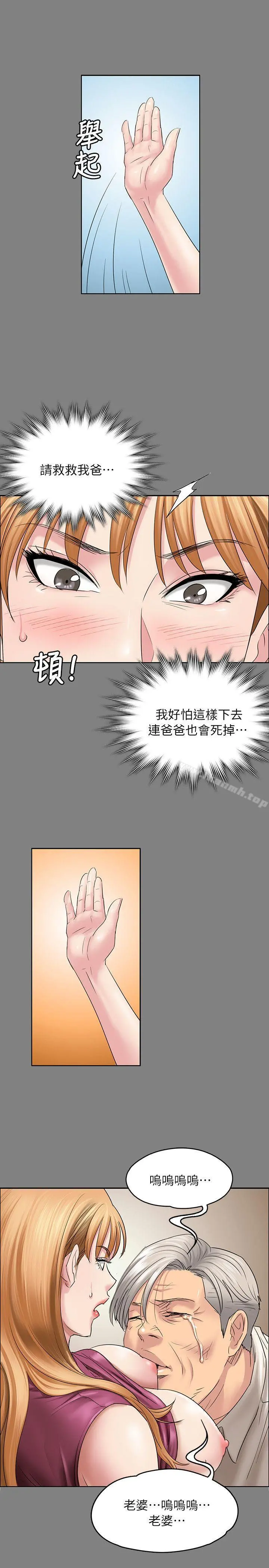 傀儡 - 第52话 - page 22