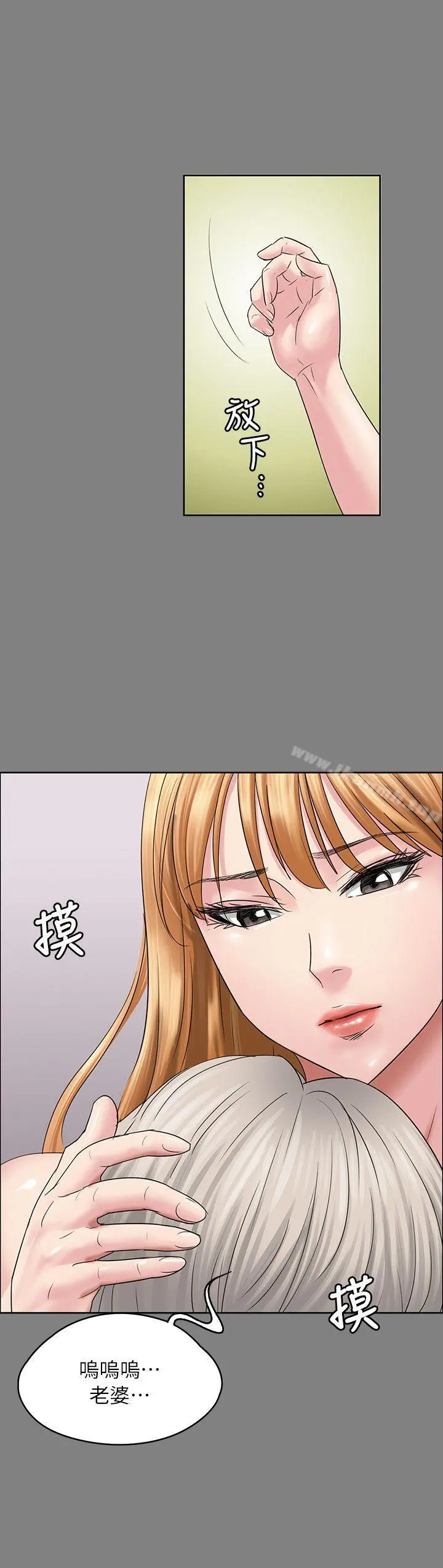 傀儡 - 第52话 - page 23