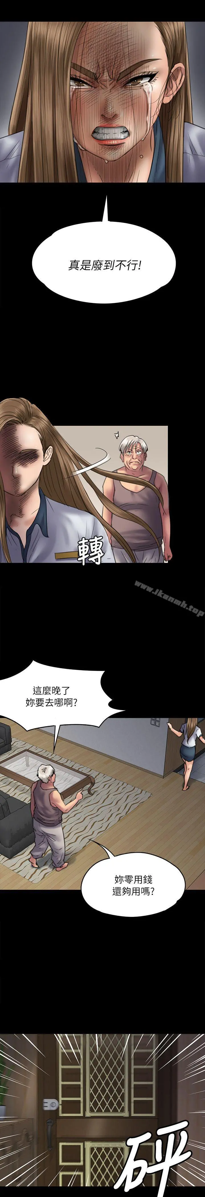傀儡 - 第52话 - page 28