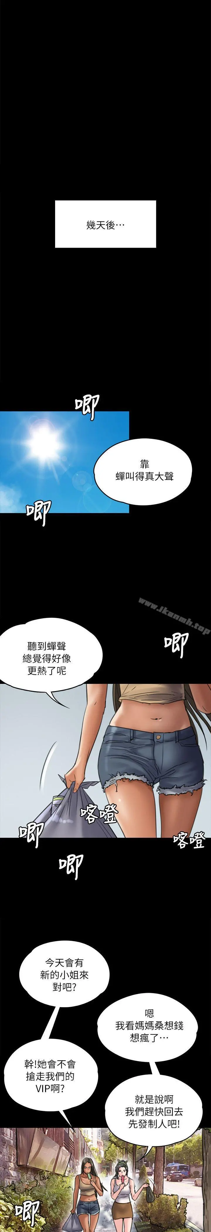 傀儡 - 第52话 - page 31