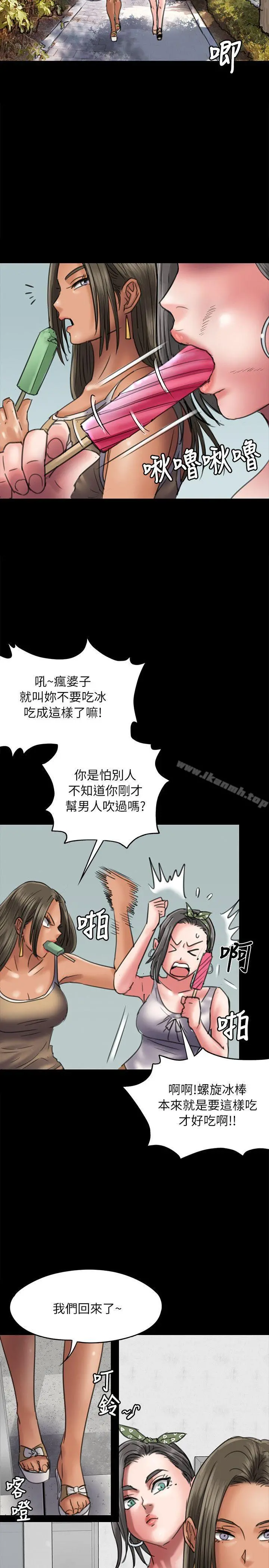 傀儡 - 第52话 - page 32