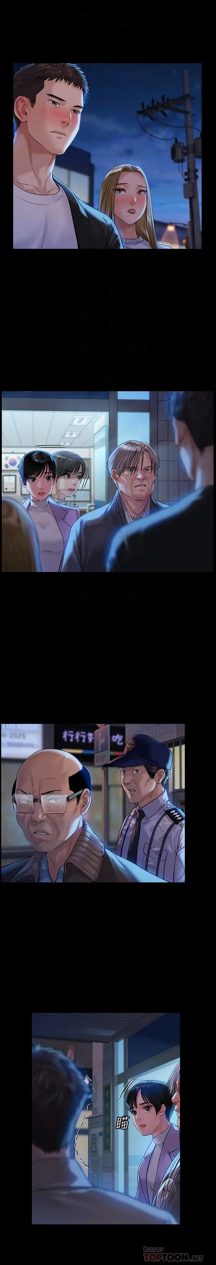 傀儡 - 第171话-被达莉拉去摩铁的俊彪 - page 4