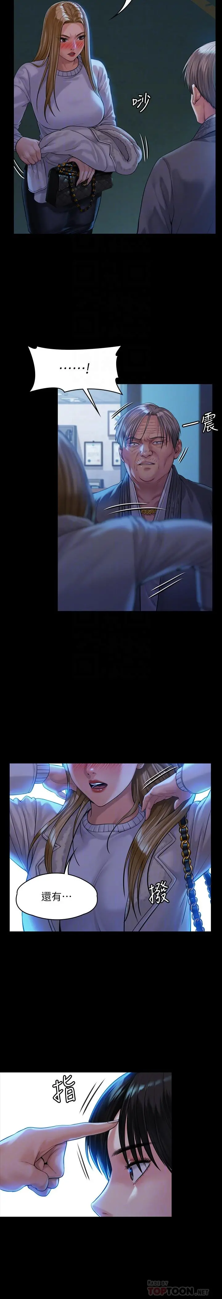 傀儡 - 第171话-被达莉拉去摩铁的俊彪 - page 14