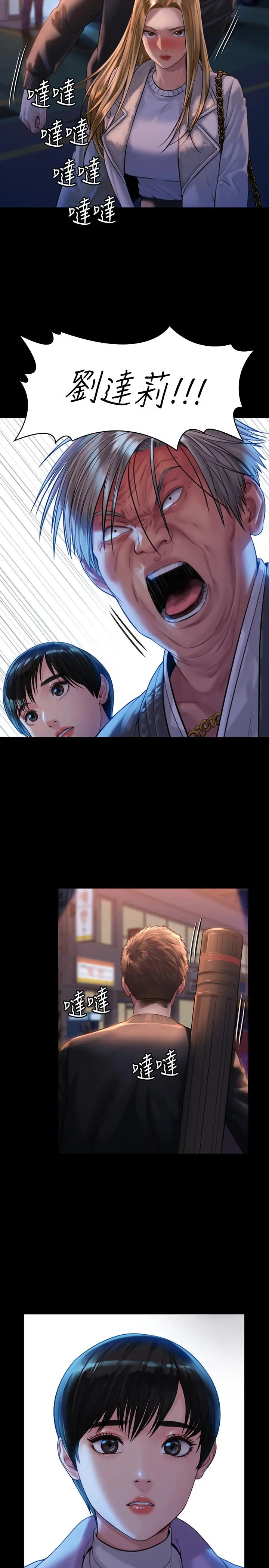 傀儡 - 第171话-被达莉拉去摩铁的俊彪 - page 20