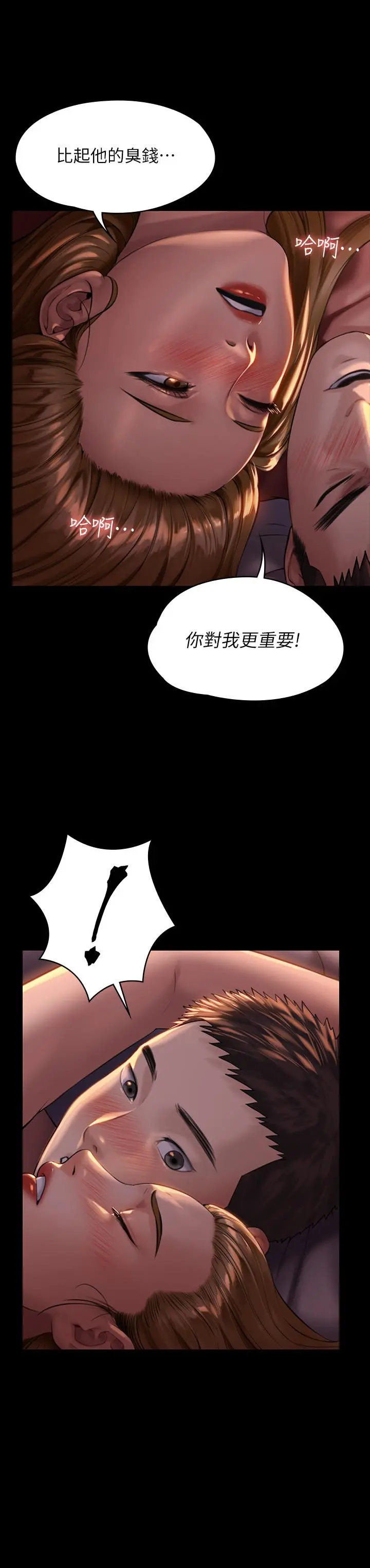 傀儡 - 第171话-被达莉拉去摩铁的俊彪 - page 27