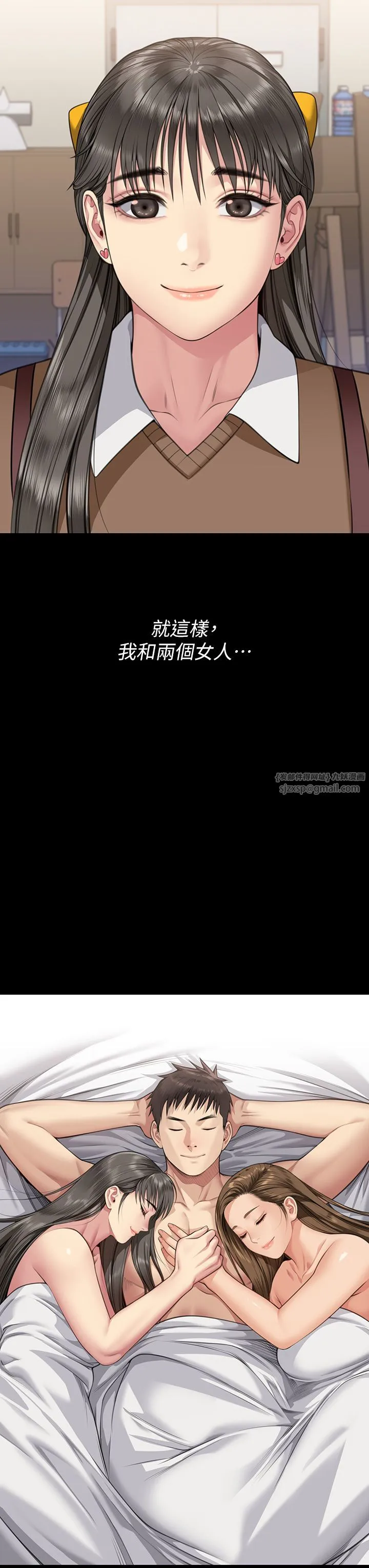 傀儡 - 第339話-15年後 - page 3