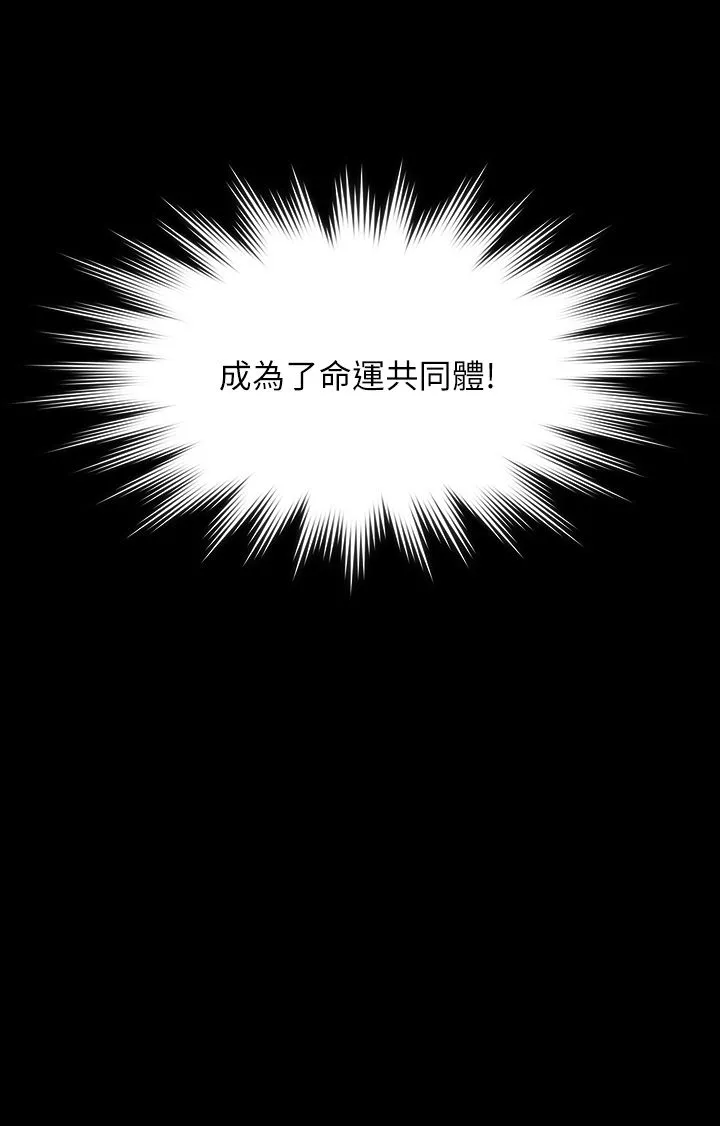 傀儡 - 第339話-15年後 - page 4