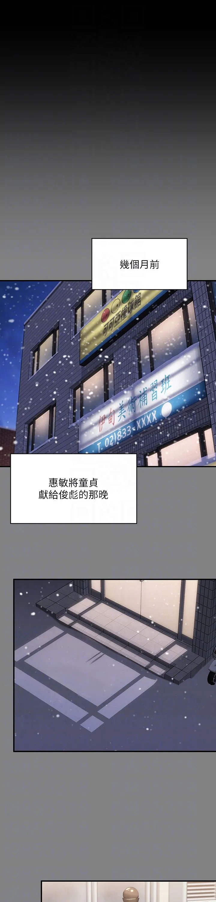 傀儡 - 第339話-15年後 - page 6