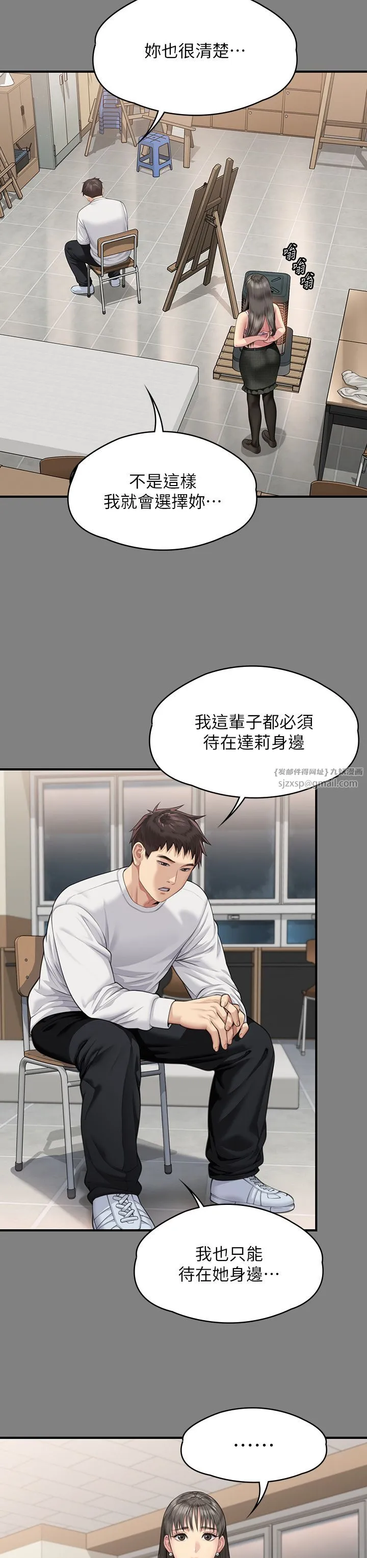 傀儡 - 第339話-15年後 - page 8