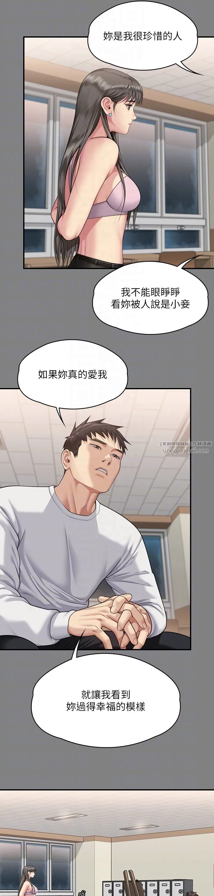 傀儡 - 第339話-15年後 - page 10