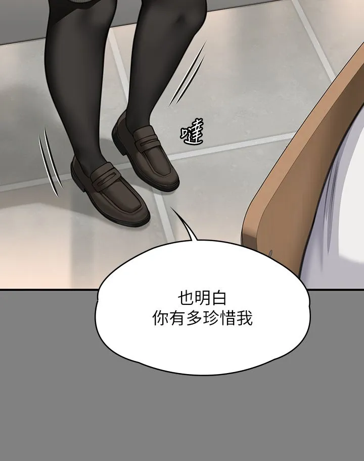 傀儡 - 第339話-15年後 - page 12