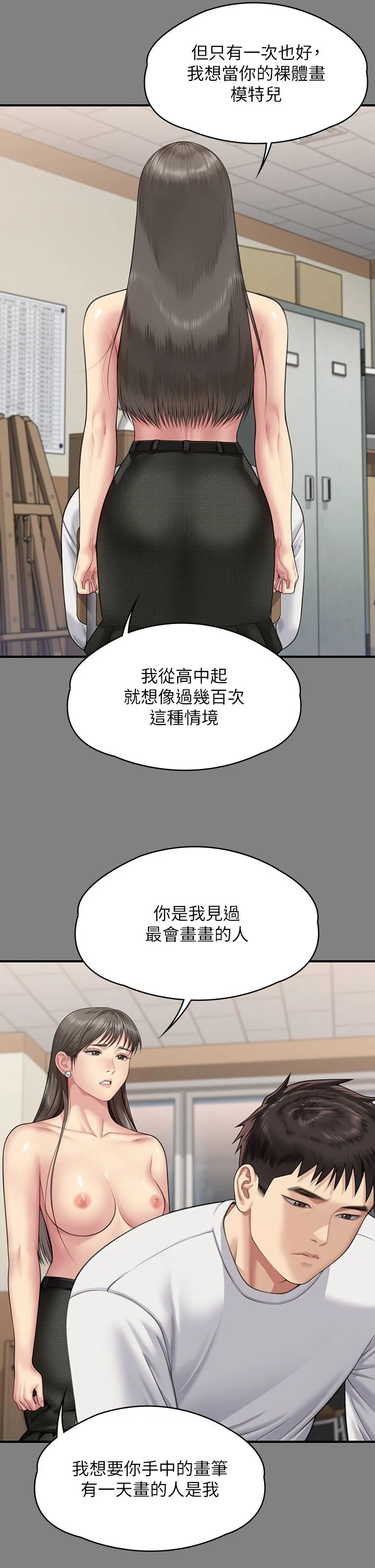 傀儡 - 第339話-15年後 - page 13