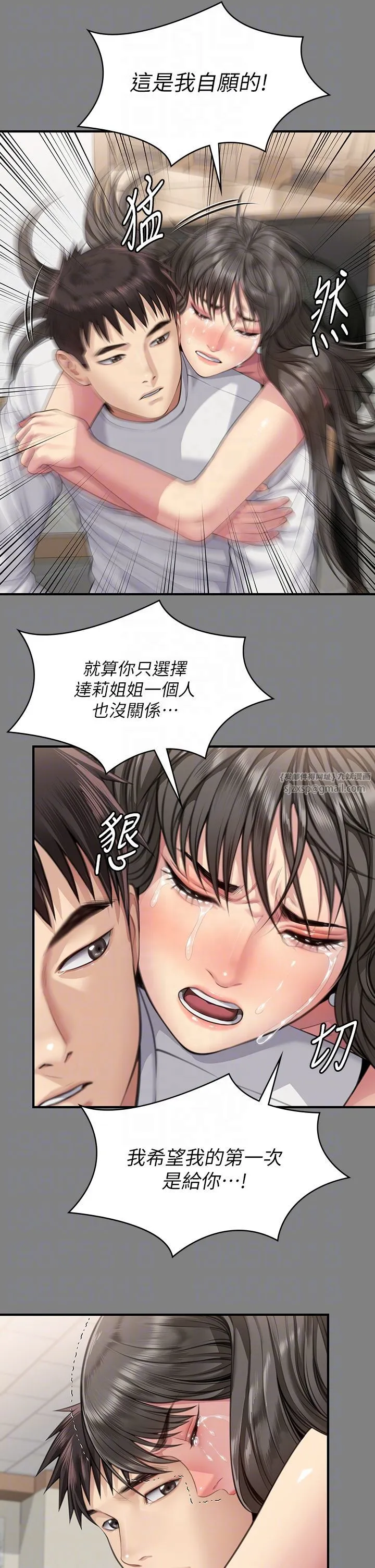 傀儡 - 第339話-15年後 - page 14