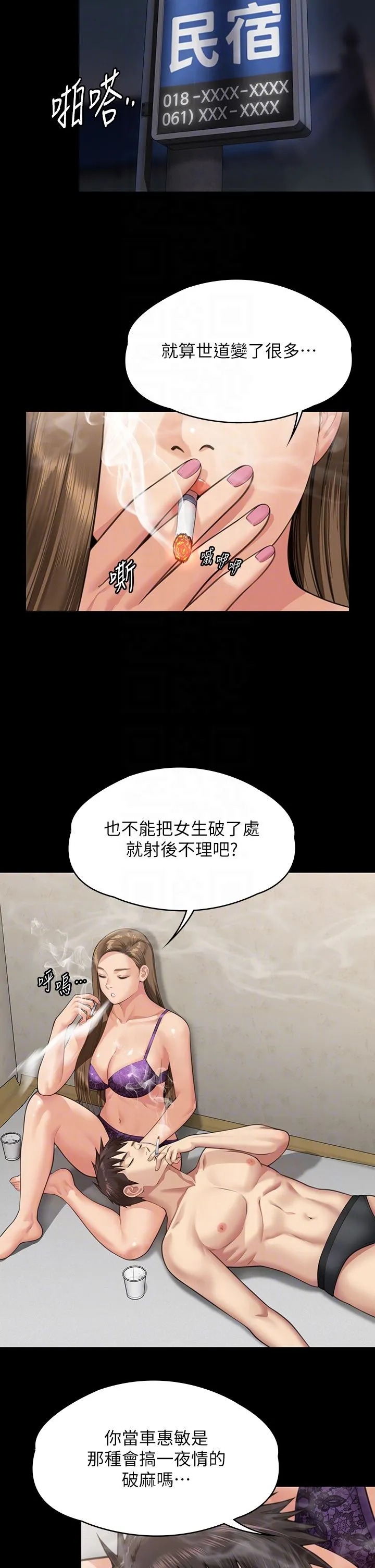 傀儡 - 第339話-15年後 - page 18