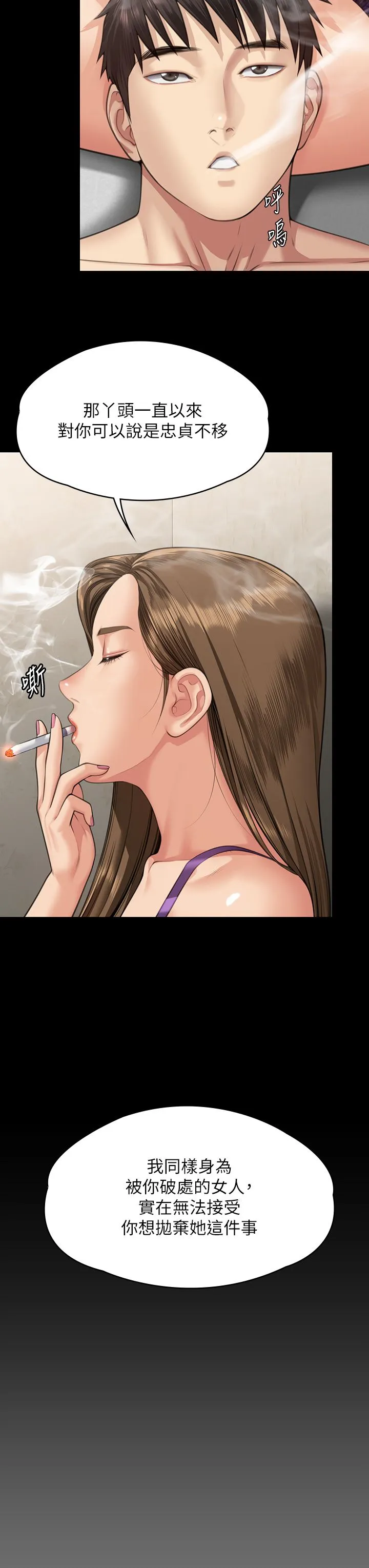 傀儡 - 第339話-15年後 - page 19