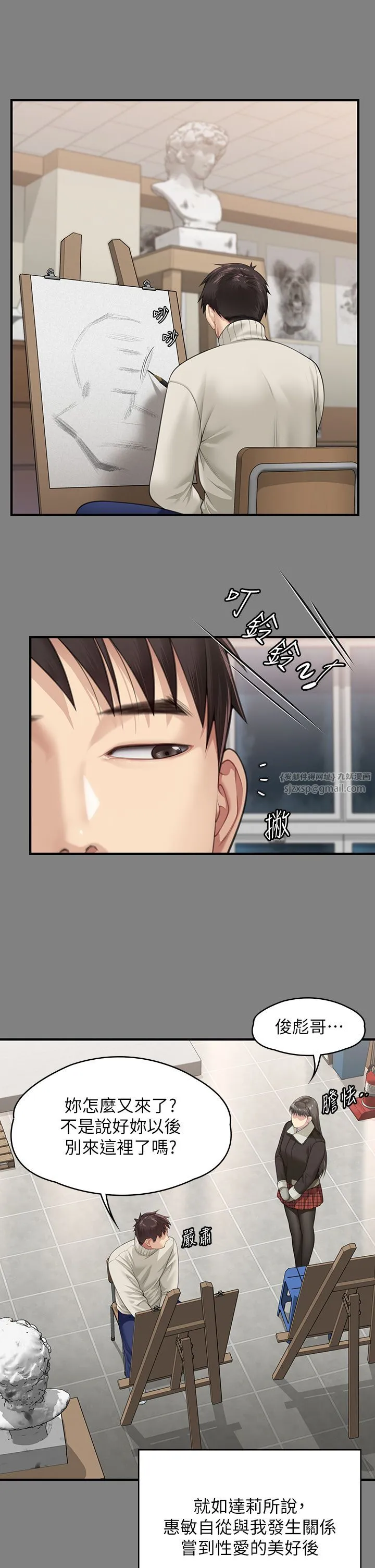 傀儡 - 第339話-15年後 - page 23