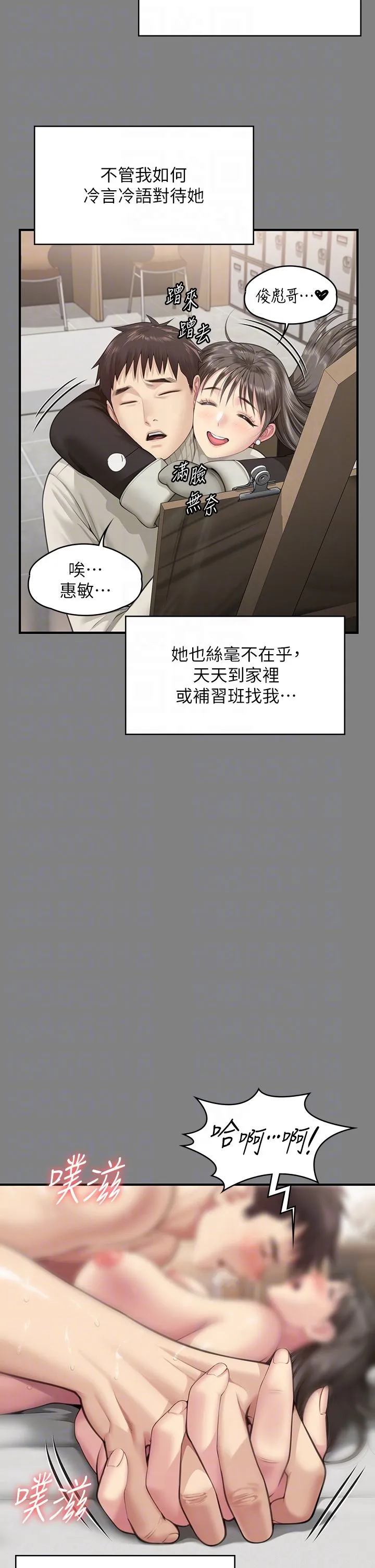 傀儡 - 第339話-15年後 - page 24