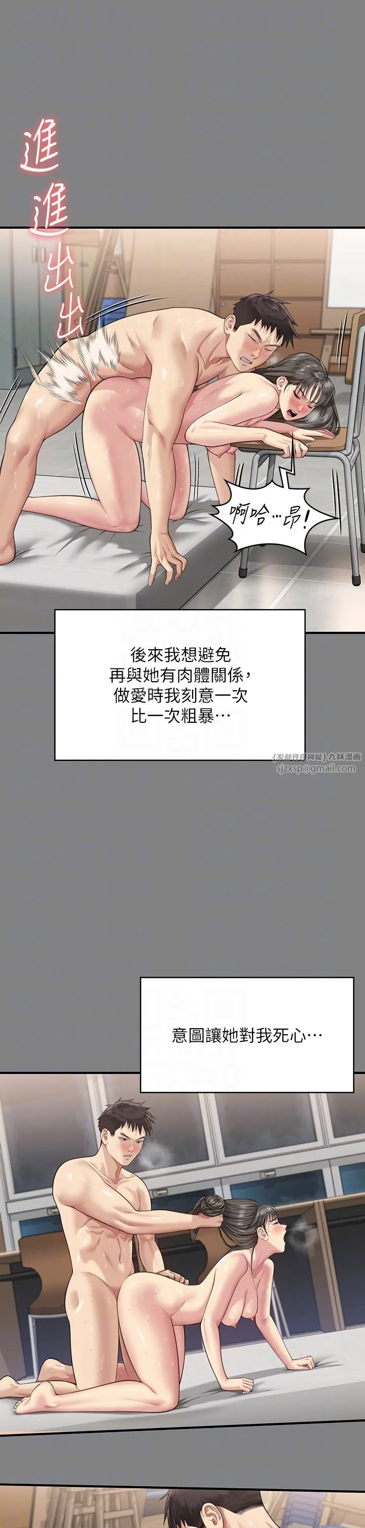 傀儡 - 第339話-15年後 - page 26