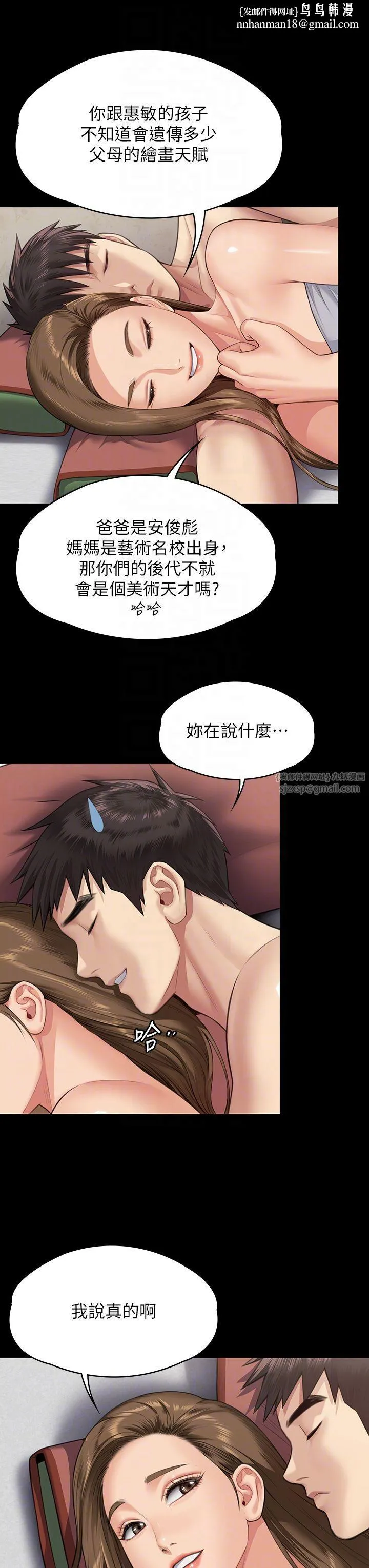 傀儡 - 第339話-15年後 - page 32