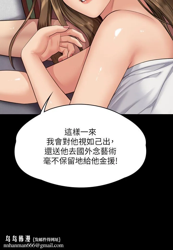 傀儡 - 第339話-15年後 - page 33