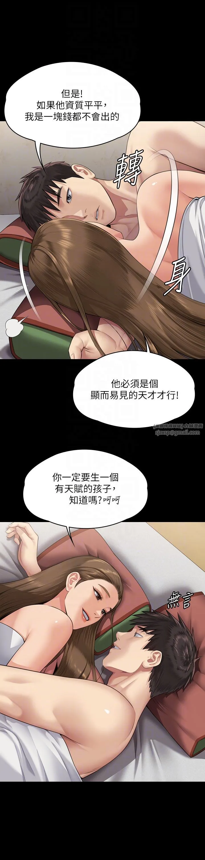 傀儡 - 第339話-15年後 - page 34