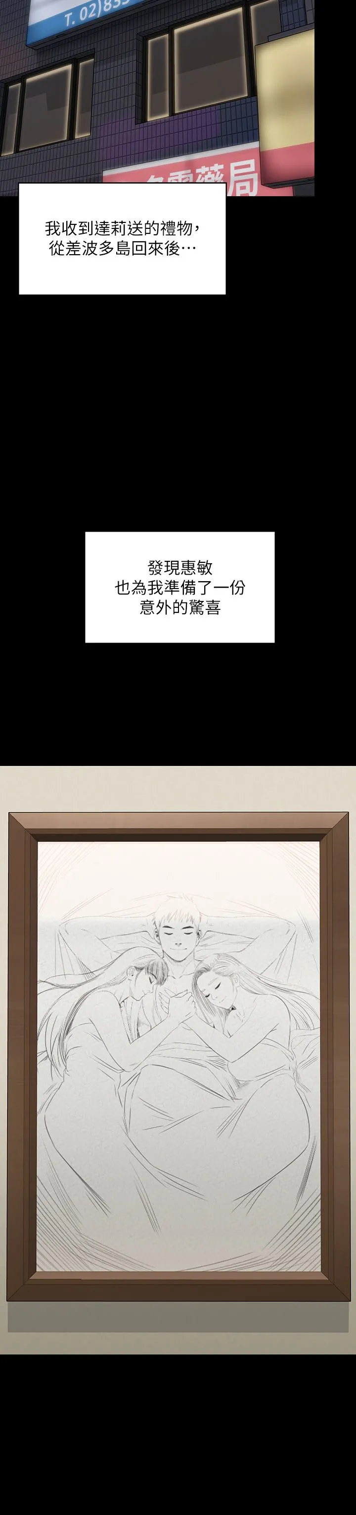 傀儡 - 第339話-15年後 - page 36
