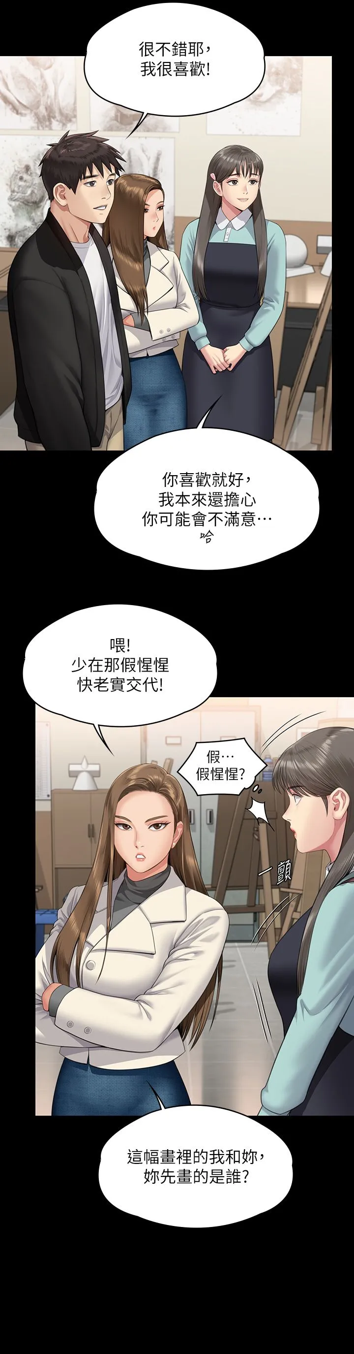 傀儡 - 第339話-15年後 - page 37