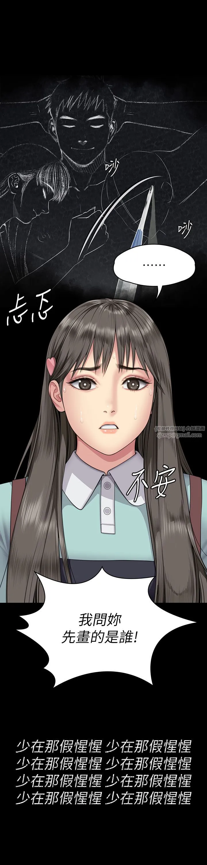 傀儡 - 第339話-15年後 - page 38