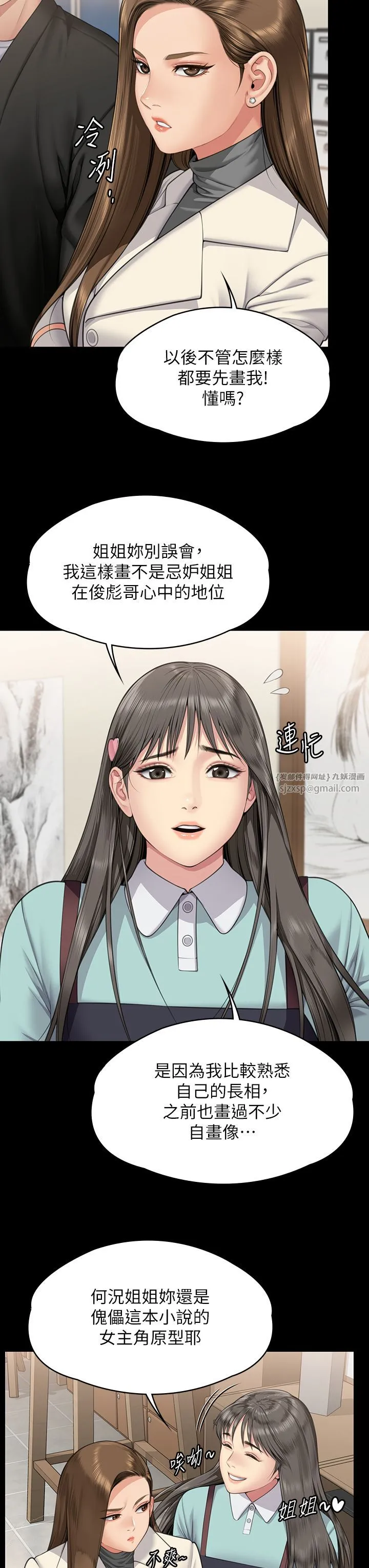 傀儡 - 第339話-15年後 - page 40