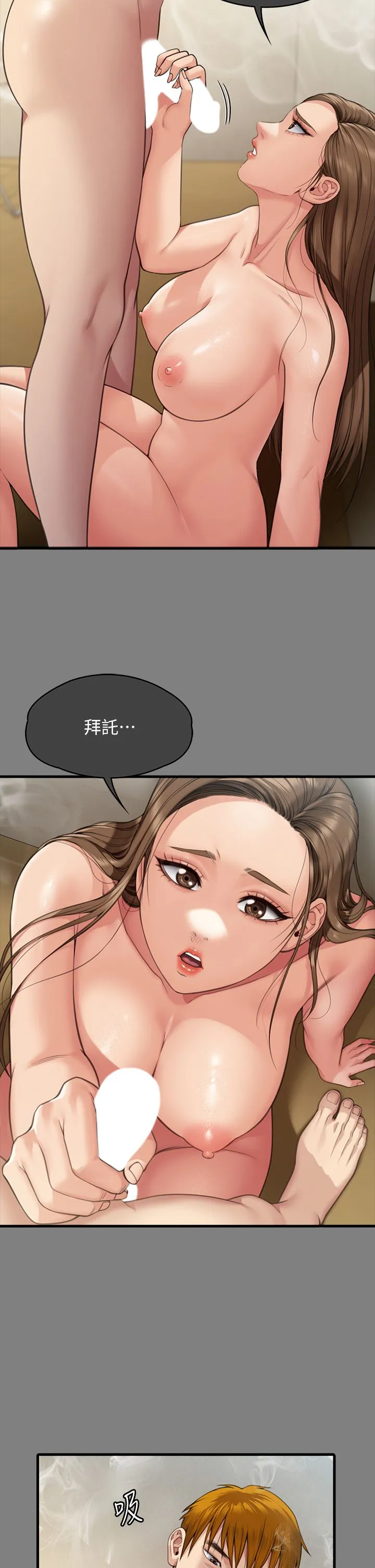 傀儡 - 第339話-15年後 - page 48