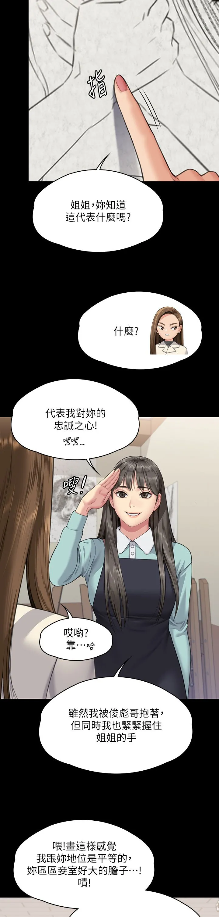 傀儡 - 第339話-15年後 - page 51