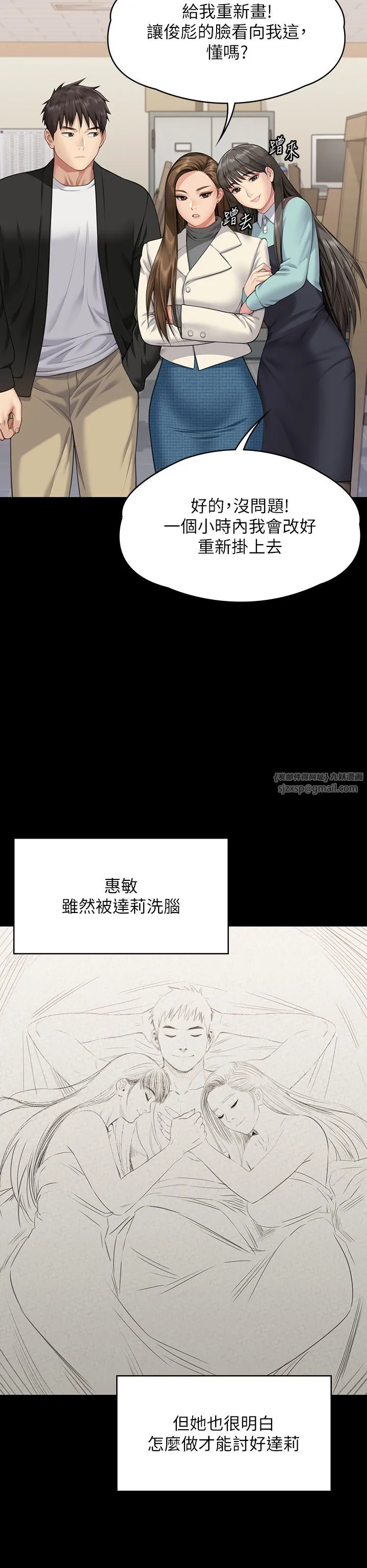 傀儡 - 第339話-15年後 - page 52