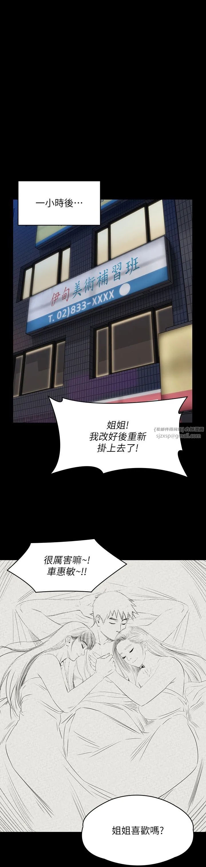 傀儡 - 第339話-15年後 - page 53