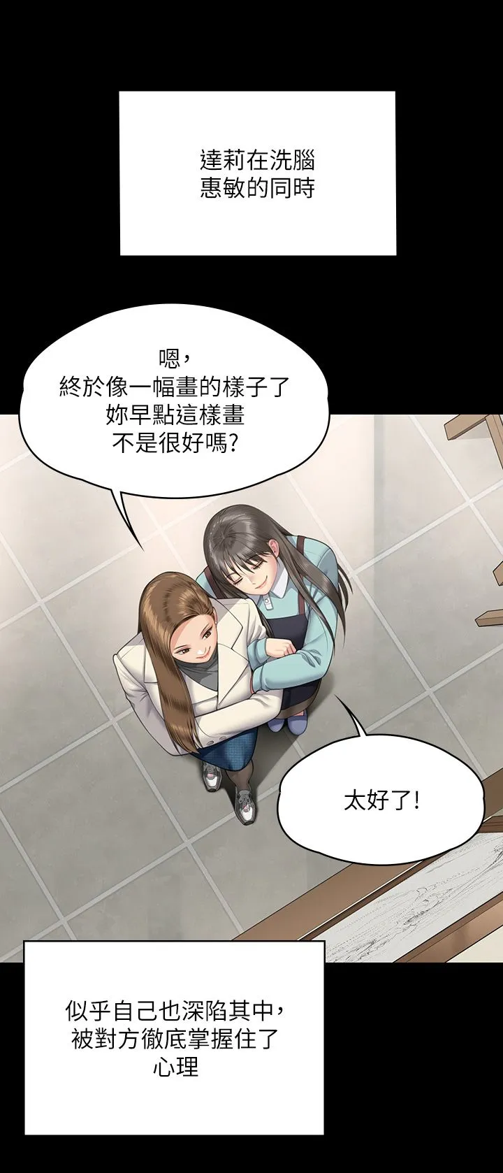 傀儡 - 第339話-15年後 - page 54
