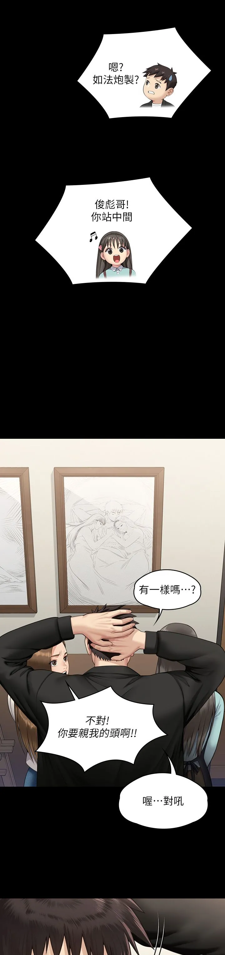 傀儡 - 第339話-15年後 - page 57
