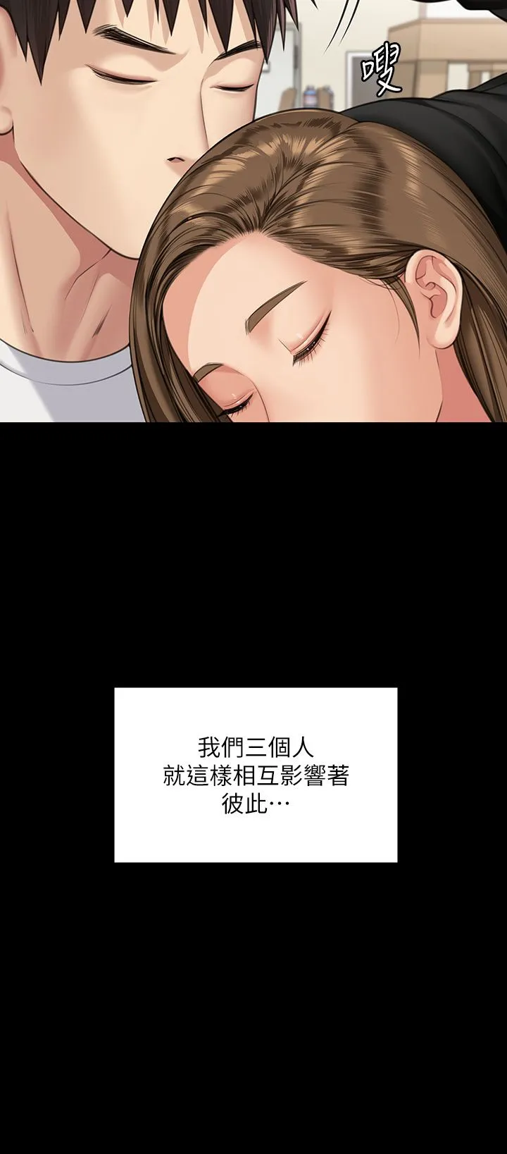 傀儡 - 第339話-15年後 - page 58